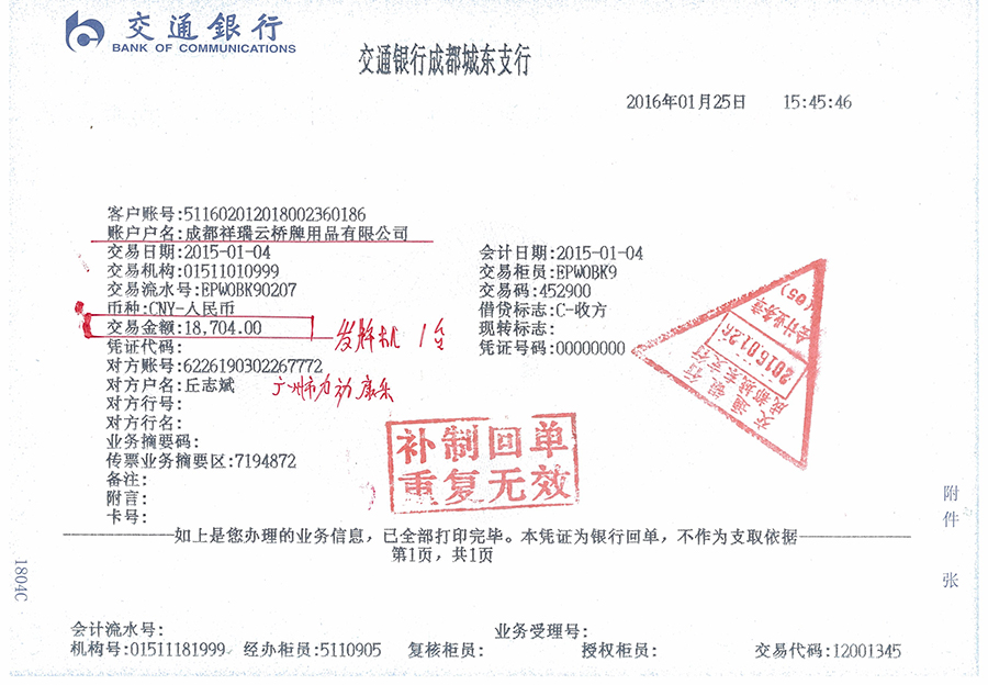 廣州動力康樂有限公司